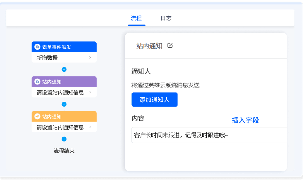 自定义推送提醒